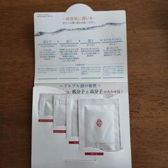 トライアルセット　3個セットの画像