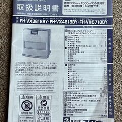 3500円　コロナ 石油ファンヒーター　 FH-VX5718BYの画像