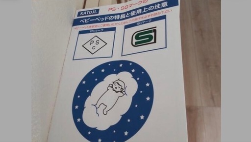 受付終了　KATOJI　ベビーベッド　折り畳み