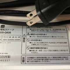 電気ストーブの画像