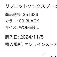 GUリブニットソックスブーツ/Lサイズ売ります。の画像