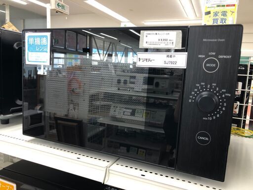 ★ジモティ割あり★ 山善　ヤマゼン　YAMAZENN 電子レンジ YRL-F180(B) 148L 19年製 動作確認／クリーニング済み SJ7922