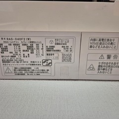 エアコンなど家電　買い取ってください。