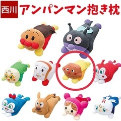【新品】西川産業 アンパンマンシリーズ 抱き枕 カレーパンマン