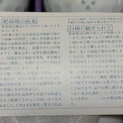 【新品未使用】有田焼 透かし ホタル  急須＋蓋付 湯呑み 5客 セットの画像