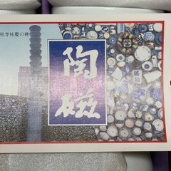 【新品未使用】有田焼 透かし ホタル  急須＋蓋付 湯呑み 5客 セットの画像