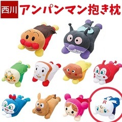 【新品】西川産業 アンパンマンシリーズ 抱き枕 ロールパンナちゃん 