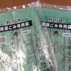 肝付町資源ごみ袋（未開封）大サイズ20袋