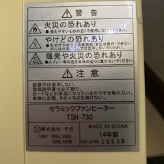 セラミックファンヒーターの画像
