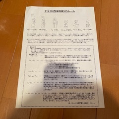【おもちゃ2】シンプソン　チェス　Simpsonの画像