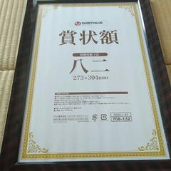 額縁（未使用）2サイズの画像