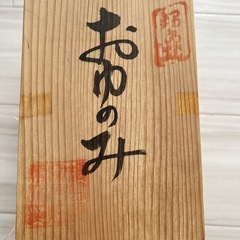 蓋付き湯呑み　有田焼
