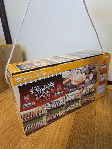 炉端焼器炙りや　イワタニ(未使用)