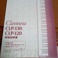 YAMAHA clavinova CPL-120 電子ピアノの画像