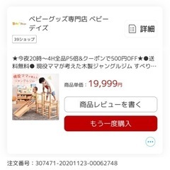 室内すべり台、ジャングルジム