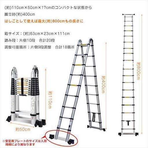 ヒルストーン 梯子 脚立 8m