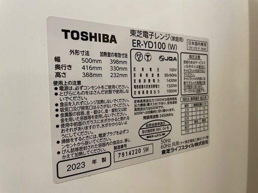 東芝(TOSHIBA) ER-YD100-W [30L]2023年製