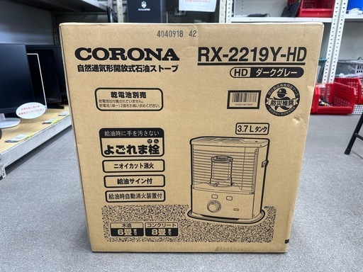 新品未開封　石油ストーブ　CORONA RX-2219Y-HD
