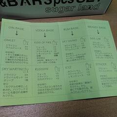 未使用　カクテルシェーカーセットの画像