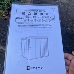 物置