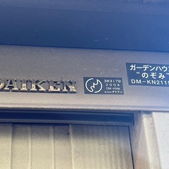 物置