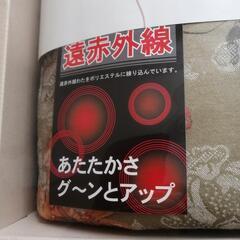 【新品】遠赤綿入りケット(ウィンターケット)の画像