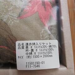 【新品】遠赤綿入りケット(ウィンターケット)の画像
