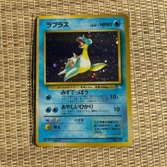 ポケモンカード旧裏［キラ］ラプラス
