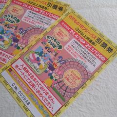 国営ひたち海浜公園乗り物フリーパス引換券5枚の画像