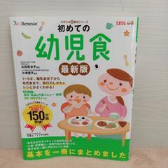 たまピヨ　初めての幼児食