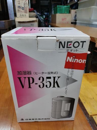 NEOT 加湿器