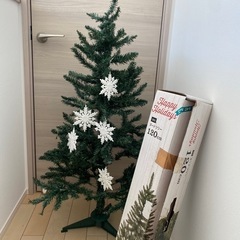 【決まりました】クリスマスツリー　120センチ　ニトリ