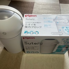 ピジョン　ステール