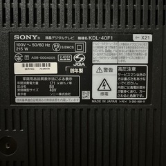 【決まりました】たくさんのお問い合わせありがとうございました【良品】40型BRAVIAの画像