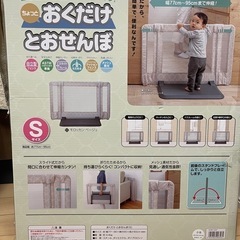 おくだけとおせんぼ&Gウォーカーデラックス(おもちゃボードつき)