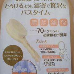 SHO-BI/ショービ リッチデコルテ ブラシ◆とろける 濃密感触 すっきり洗浄◆未開封 未使用品の画像