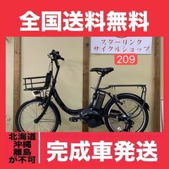 209整備済新基準良品　ブリヂストンASSISTA UNI　　電動アシスト自転車 20インチ 中古車 【法人宛に全国送料無料・個人+8000円】 