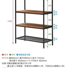🌟再値引【91%OFF】アイアン＆ウッドの棚の画像