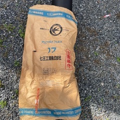 ☆左官屋さんセット☆半額以下！モルタル、アスファルトセット☆防草