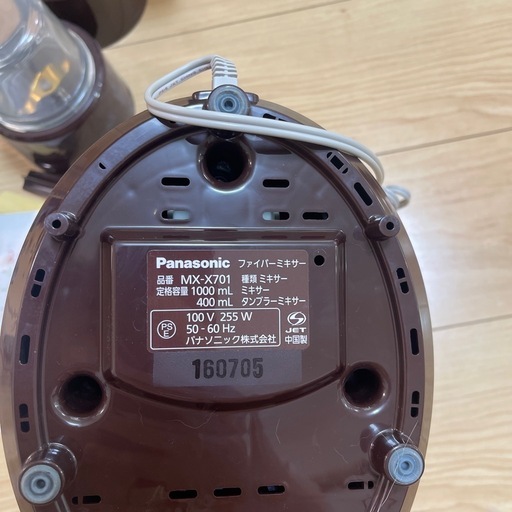 受取者決定パナソニック　ミキサー　