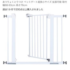 【今日限定】ベビーゲートの画像