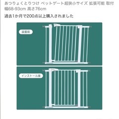 【今日限定】ベビーゲートの画像