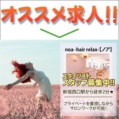 《２名募集☆自由出勤×マンツーマン》スパニスト募集中！noa -...