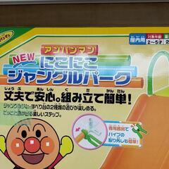 アンパンマンにこにこジャングルパークの画像