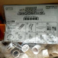 アンパンマンにこにこジャングルパークの画像