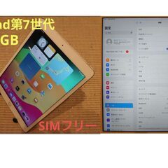 【iPad 通常モデ第７世帯　Wifi+cellular 10....