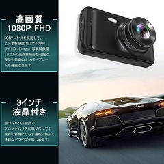 ドライブレコーダー、前後カメラ、Sony IMX294センサーの画像