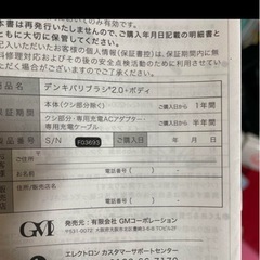 ELECTRON LAB デンキバリブラシ2.0＋ボディの画像