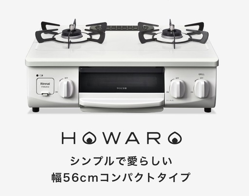 【売却済み】ガスコンロ(都市ガス用)