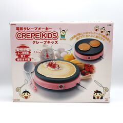 【20250604受付終了・Y売】中央産業・電気クレープメーカー・クレープキッズ・CS3-0406・No.200902-028の画像
